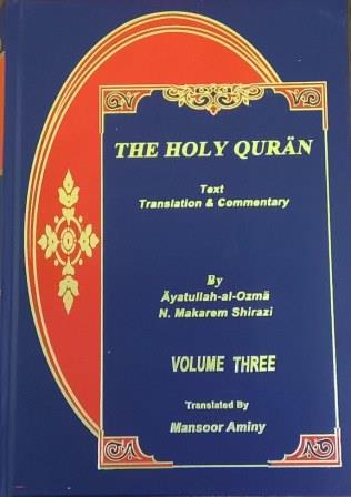 The Holy Quran Text: Translation & Commentary Volumes 1 to 6