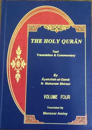 The Holy Quran Text: Translation & Commentary Volumes 1 to 6