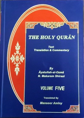 The Holy Quran Text: Translation & Commentary Volumes 1 to 6