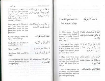 Divine Supplications - Sahifat ul Mahdi