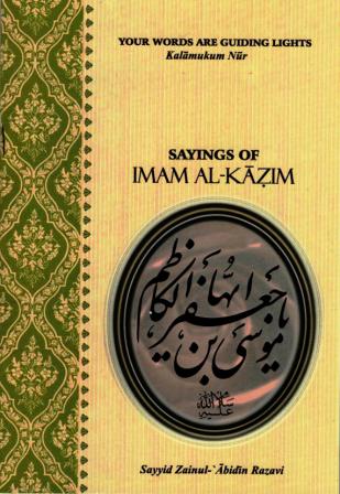 Sayings of Imam Al-Kazim (as)