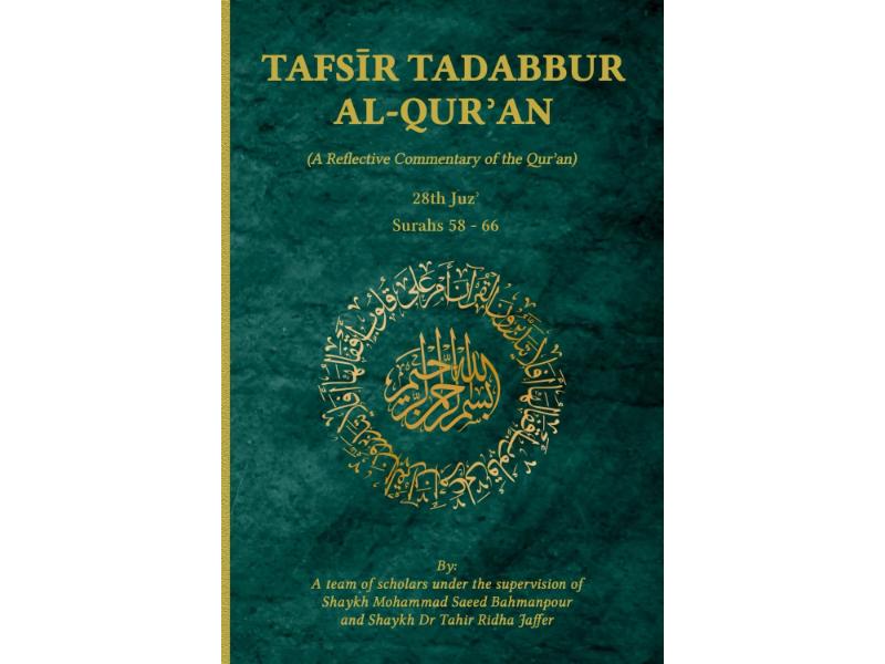 Tafsir Tadabbur Al-Quran Juz 28: A Reflective Commentary of the Qur'an