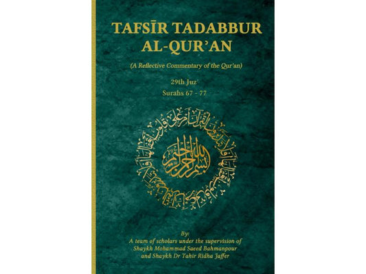 Tafsir Tadabbur Al-Quran Juz 29: A Reflective Commentary of the Qur'an