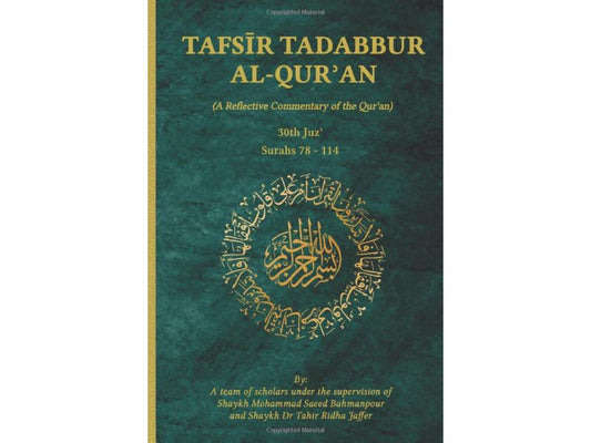 Tafsir Tadabbur Al-Quran Juz 30: A Reflective Commentary of the Qur'an