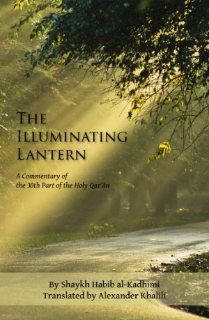 The Illuminating Lantern A Commentary of the 30th Part of the Holy Qur'an