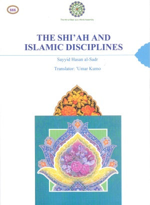 The Shiah and Islamic Disciplines