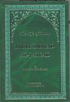 The Life Of Imam Muhammad Al-Jawad A.S.