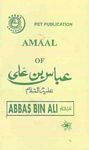 Amaal Of Abbas Bin Ali