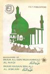 Imam Ali Bin Muhammad Al Naqi A.S. And Imam Hasan Bin Ali Al Askari A.S.