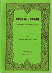 Sulh Al-Hasan The Peace Treaty of Imam Al-Hasan a.s.