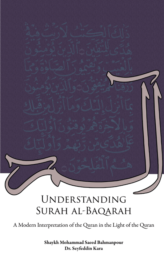 Understanding Surah al-Baqarah – A Modern Interpretation of the Quran in the Light of the Quran